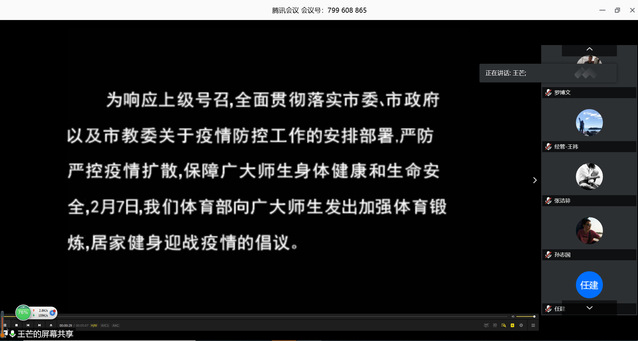 飞速体育超级联赛